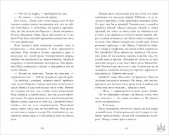 Drama Kings, или Короли неприятностей - Фото 9