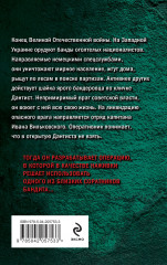 Палачи и герои - Фото 1