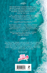 Наш необъятный океан - Фото 1