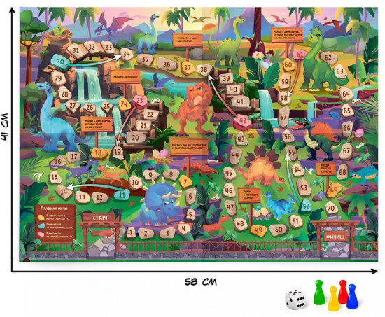 Игра-ходилка «Динопарк»