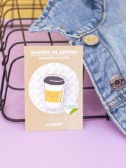 Значок «Tasty coffee» - Фото 3