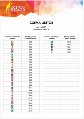 Алмазная мозаика «Кот» - Фото 3