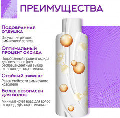 Крем-оксидант для волос 6% - Фото 2