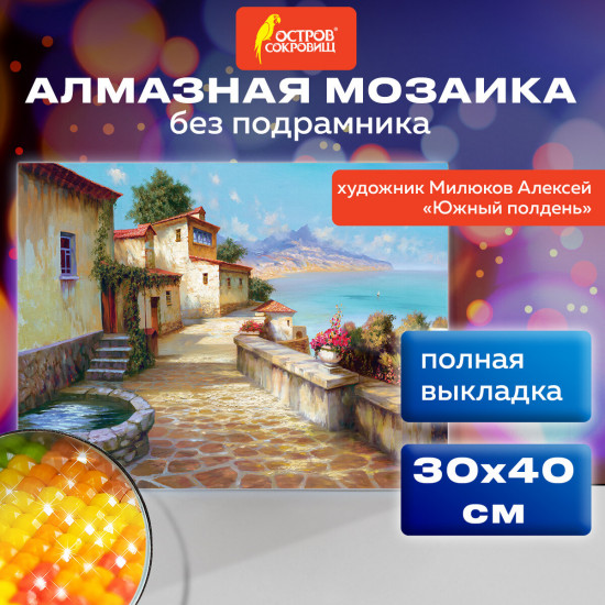 Алмазная мозаика «Южный полдень»