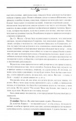 Дневник. Том 1 - Фото 6