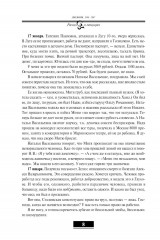 Дневник. Том 2 - Фото 4