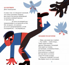 Необходимая собака - Фото 2