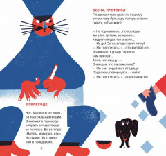 Необходимая собака - Фото 3