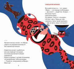 Необходимая собака - Фото 4