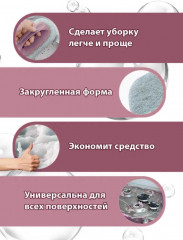 Губка универсальная - Фото 1