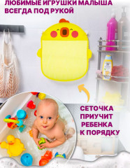 Сетка на присосках для игрушек в ванную - Фото 4
