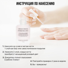 Средство для укрепления ногтей «Стальной укрепитель с шиммером» - Фото 3