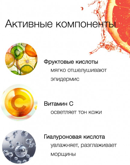 Пилинг-скатка для лица «Обновление и сияние»