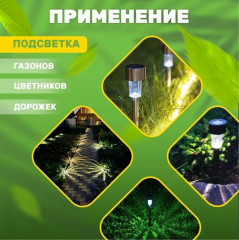 Светильник садовый на солнечной батарее - Фото 7