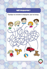 Блокнот занимательных заданий для детей 5-7 лет - Фото 7