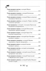 Дарина — разрушительница заклятий. Ключ к древнему пророчеству - Фото 3