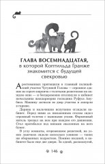 Дарина — разрушительница заклятий. Ключ к древнему пророчеству - Фото 5