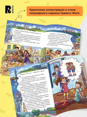 Охотники за мифами. Книга 5. Монстр из старой крепости - Фото 1