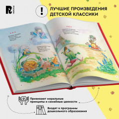 Первая книга малыша. Сказки и стихи - Фото 2