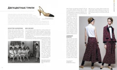 Абсолютно Chanel. Комплект из книги и шоппера - Фото 3