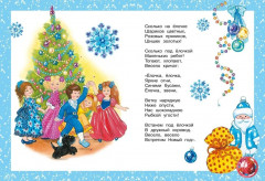 Подарок от Деда Мороза. Комплект из 3 книг - Фото 6