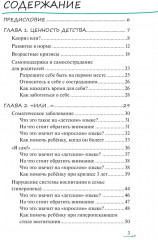 Каприз или?.. - Фото 1