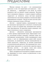 Каприз или?.. - Фото 4