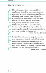 Каприз или?.. - Фото 6