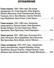 Не бей его, это артист! Юные звёзды советского кино: 1962-1972 годы - Фото 1