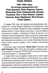 Не бей его, это артист! Юные звёзды советского кино: 1962-1972 годы - Фото 2