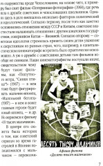 Не бей его, это артист! Юные звёзды советского кино: 1962-1972 годы - Фото 3