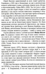 Не бей его, это артист! Юные звёзды советского кино: 1962-1972 годы - Фото 6