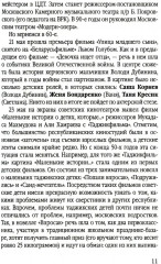 Не бей его, это артист! Юные звёзды советского кино: 1962-1972 годы - Фото 7