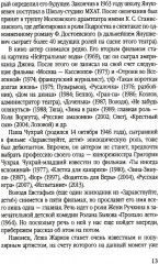 Не бей его, это артист! Юные звёзды советского кино: 1962-1972 годы - Фото 8
