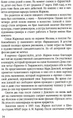 Не бей его, это артист! Юные звёзды советского кино: 1962-1972 годы - Фото 9