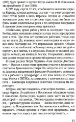 Не бей его, это артист! Юные звёзды советского кино: 1962-1972 годы - Фото 10