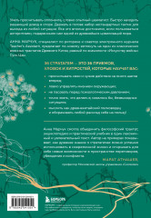 Хитрый, как лис, ловкий, как тигр. 36 китайских стратагем, которые научат выходить победителем из любой ситуации - Фото 2