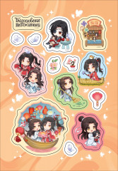 Стикерпак «Благословение Небожителей. Чибики» - Фото 1