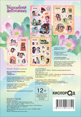 Стикерпак «Благословение Небожителей. Чибики» - Фото 4