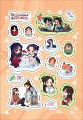 Стикерпак «Благословение Небожителей. Чибики» - Фото 2