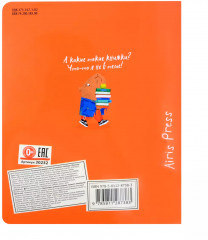 Читательский дневник для школьников. Капибары. Школьная пора - Фото 1