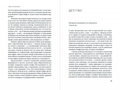 Жажда подлинности. Как идеи Симоны де Бовуар помогают стать собой - Фото 2