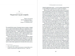 Мессалина. Распутство, клевета и интриги в императорском Риме - Фото 1