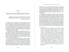 Мессалина. Распутство, клевета и интриги в императорском Риме - Фото 3