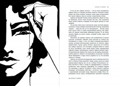 Боги и смертные. Современное прочтение мифов Древней Греции - Фото 2