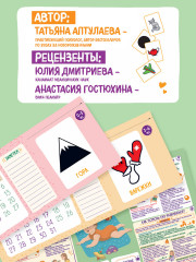 Первый год вместе. Календарь развития и ухода за ребенком на 12 месяцев - Фото 4