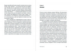 Трилобиты. Свидетели эволюции - Фото 1