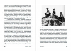 Трилобиты. Свидетели эволюции - Фото 3