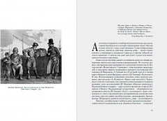 Читательский билет. Литературное путешествие по миру отечественных буквоедов, книготорговцев и библиофилов - Фото 1