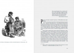 Читательский билет. Литературное путешествие по миру отечественных буквоедов, книготорговцев и библиофилов - Фото 2